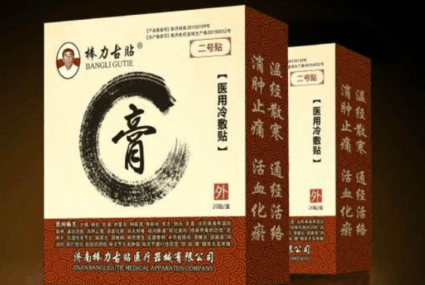郭氏膏药
