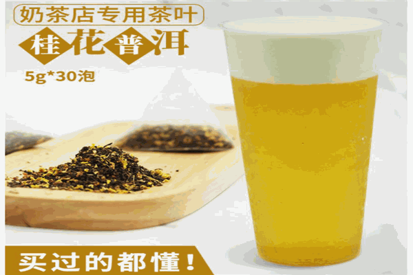 古茶奶茶