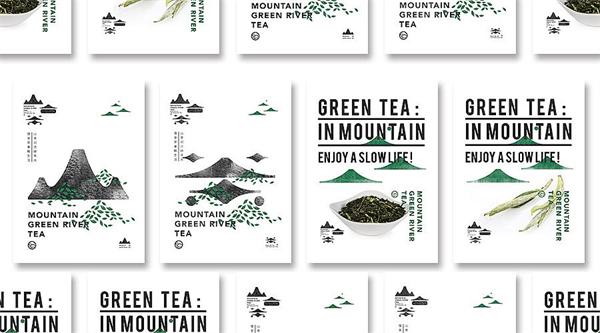 山合茶