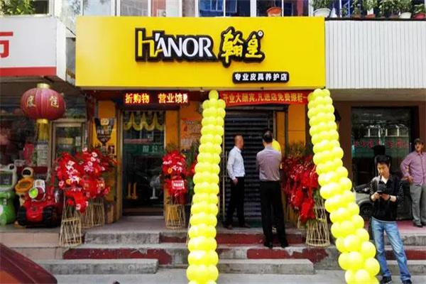 翰皇伟业产品 门店图片