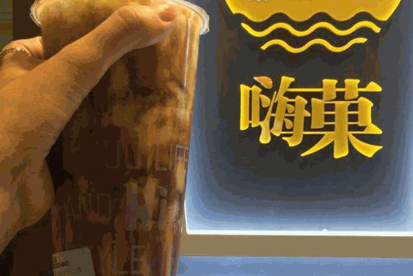 嗨菓奶茶产品 门店图片