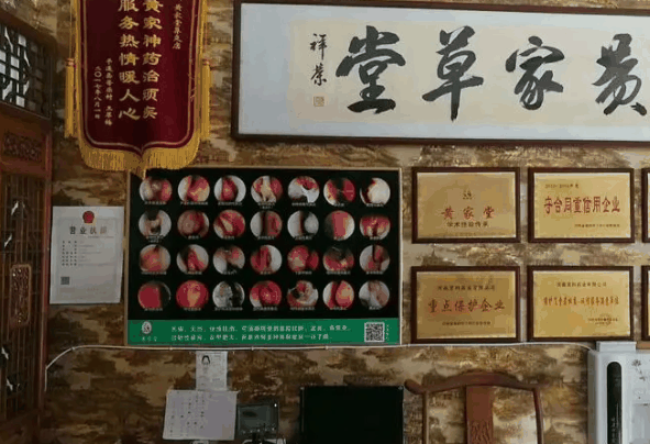 郭家堂鼻炎店