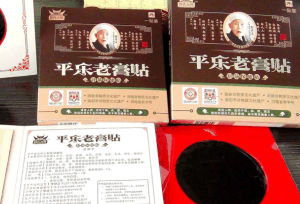 郭氏膏药