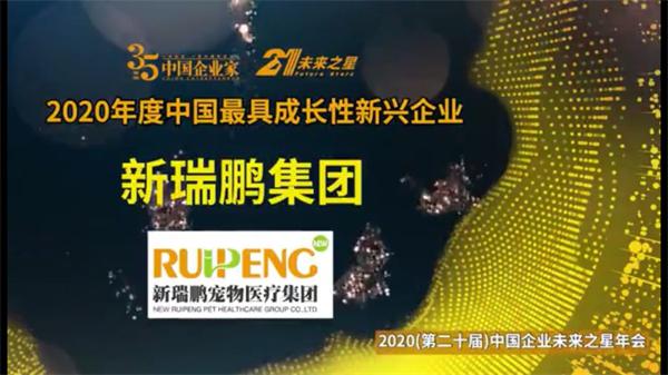 新瑞鹏宠物医院