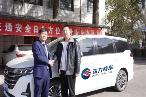 动力快车