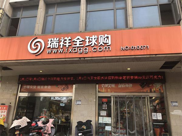 新瑞鹏宠物医院