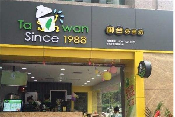 好茶坊产品 门店图片