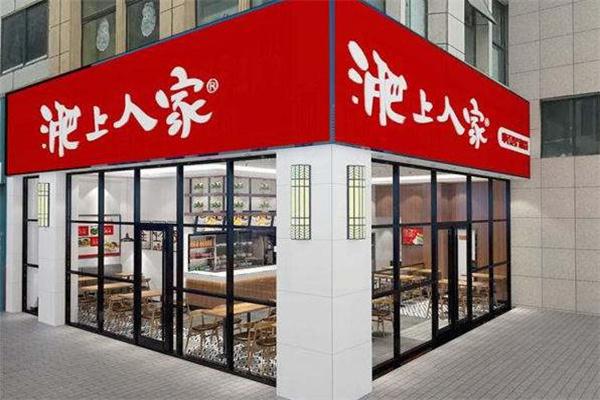 淝上人家中式快餐产品 门店图片