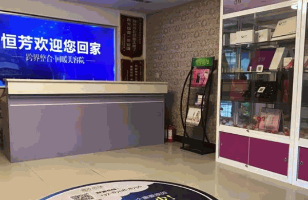恒芳化妆品产品 门店图片