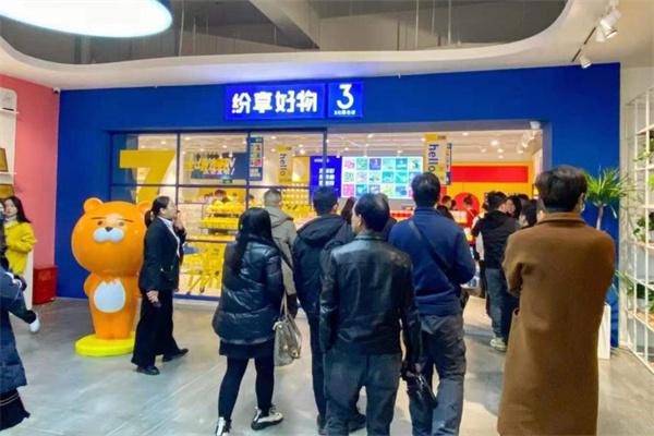 纷享好物产品 门店图片