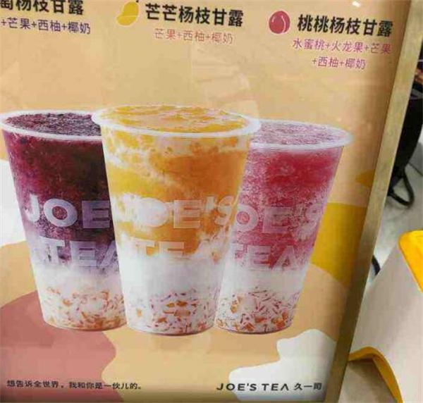 义乌市久一司奶茶店