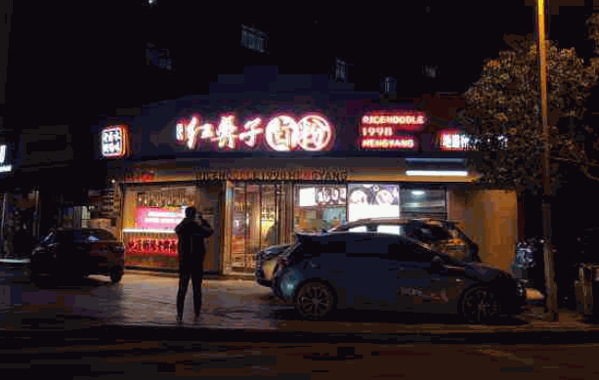 红鼻子米粉产品 门店图片