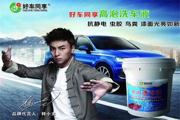 好车同享产品 门店图片