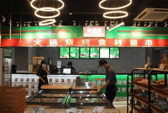 锅趣火锅食材超市