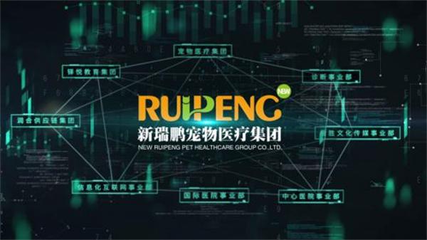新瑞鹏宠物医院