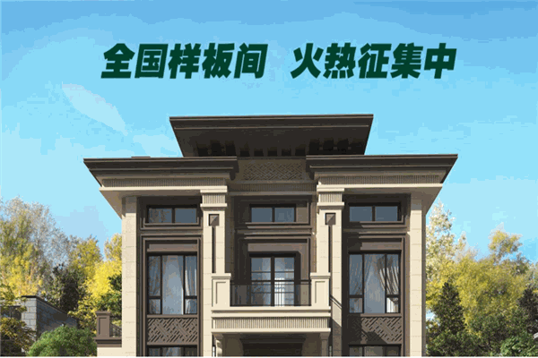 固美轻钢别墅