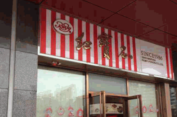 红宝石蛋糕产品 门店图片