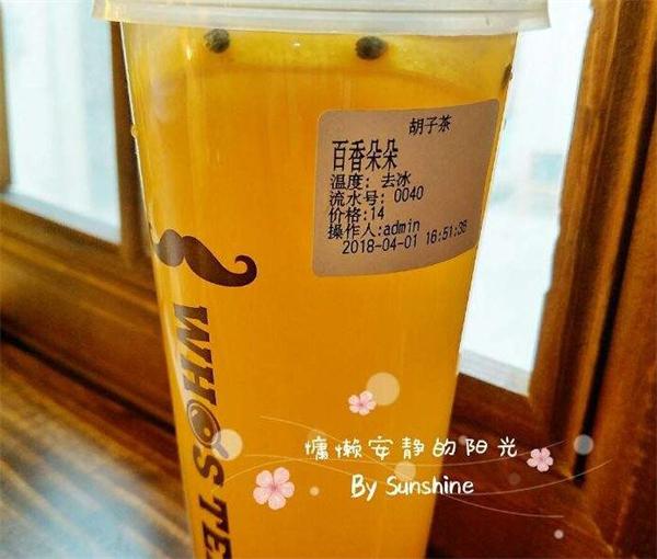 胡子茶