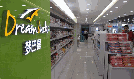 梦巴星进口食品产品 门店图片