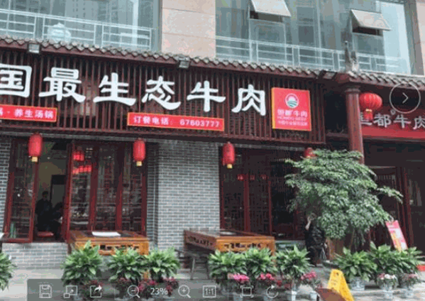 恒都牛肉火锅产品 门店图片