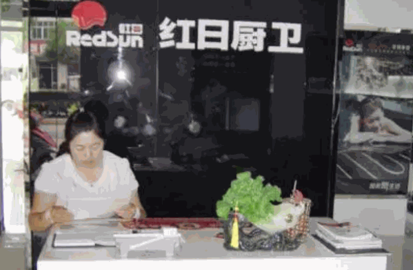 红日电器产品 门店图片