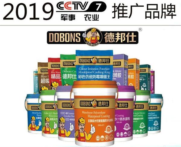 德邦仕背胶