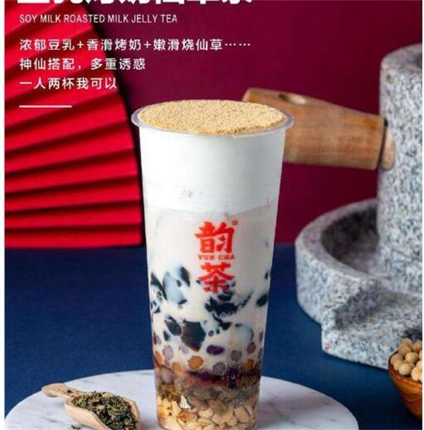 韵茶奶茶