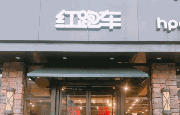红跑车蛋糕店产品 门店图片