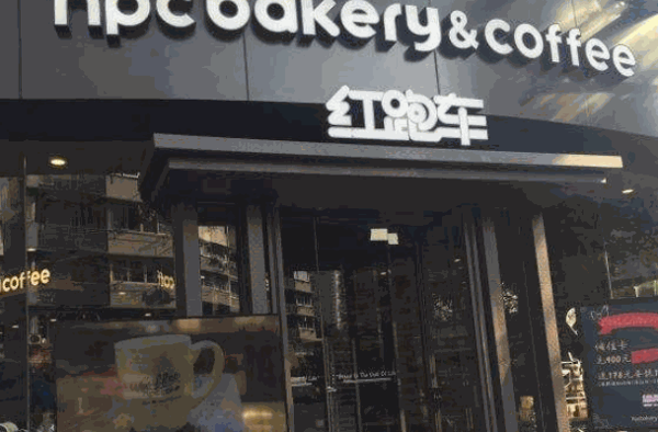 红跑车蛋糕店产品 门店图片