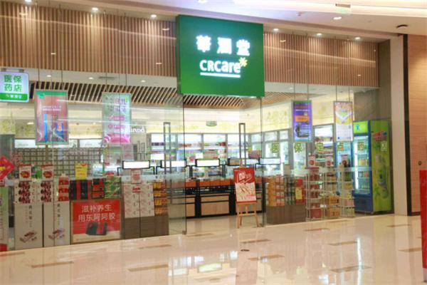 华润堂产品 门店图片