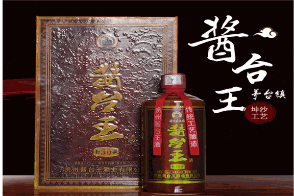 酱台王酒