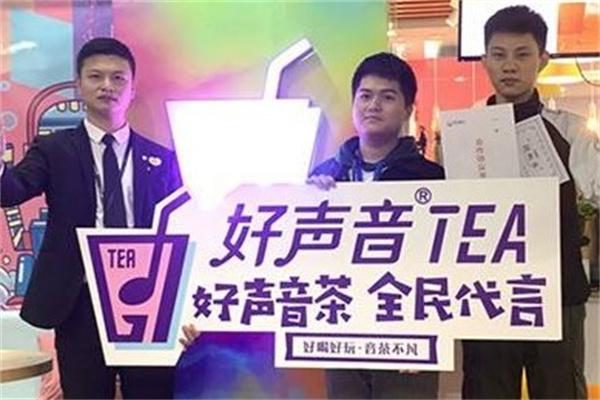 好声音茶产品 门店图片