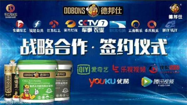 德邦仕背胶