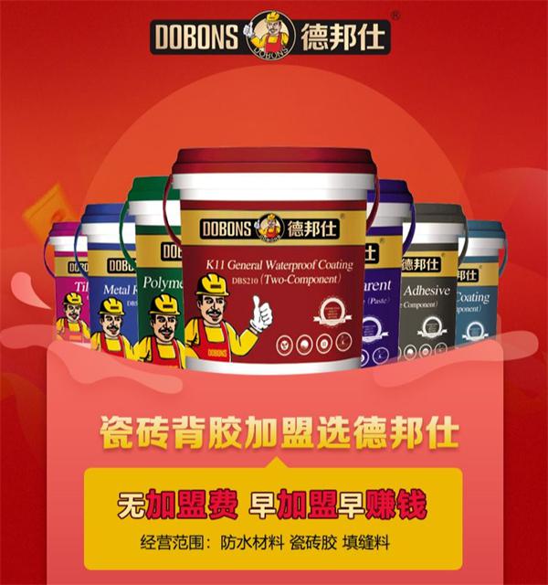 德邦仕背胶