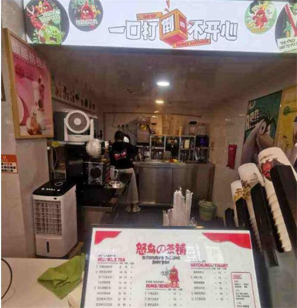 怒鸟的茶铺
