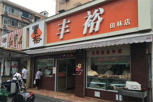 丰裕生煎产品 门店图片