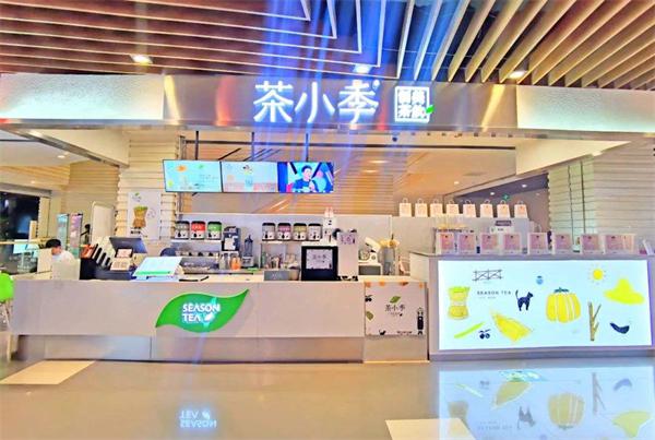 茶小季
