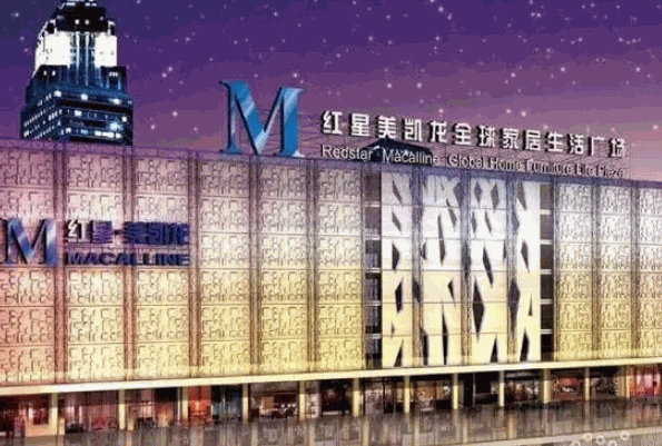 红星美凯龙