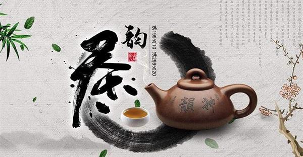 韵茶奶茶