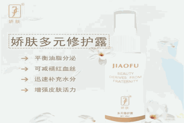 娇肤化妆品