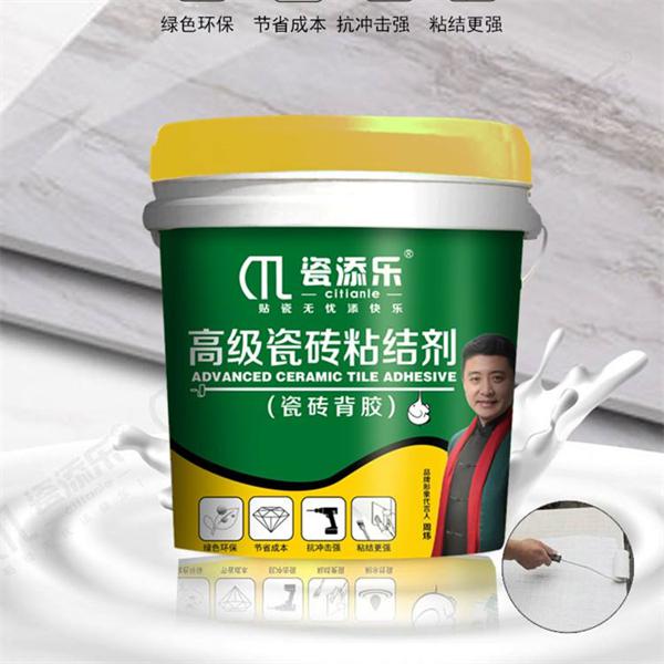 瓷添乐瓷砖胶
