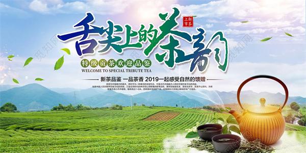 韵茶奶茶
