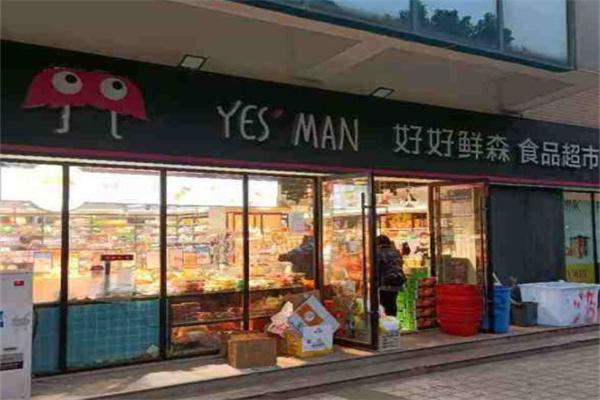 好好鲜森零食店产品 门店图片