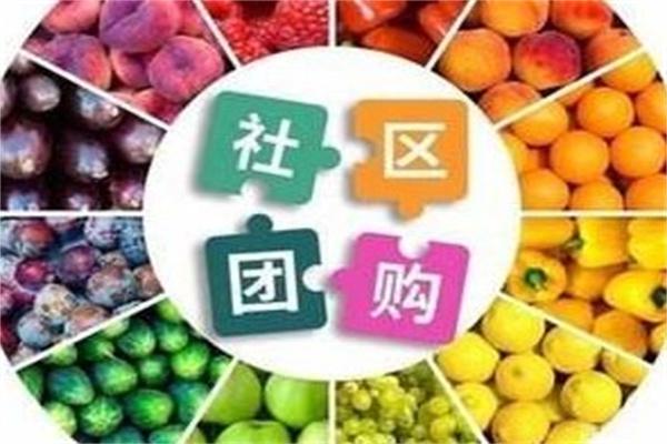 好集乐社区团购产品 门店图片