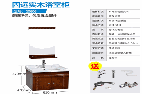 固远卫浴