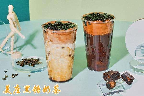 美座黑糖奶茶