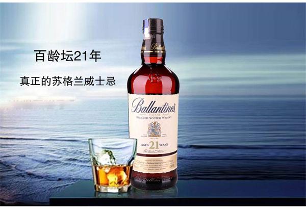 百龄坛洋酒