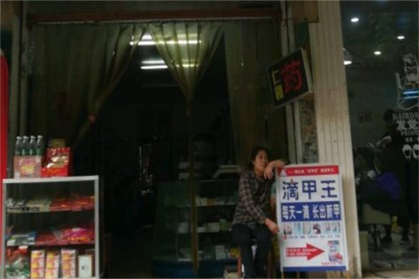 好万家大药房产品 门店图片
