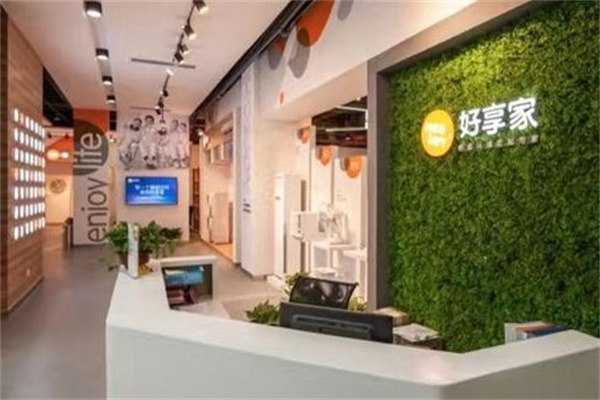 好享家产品 门店图片