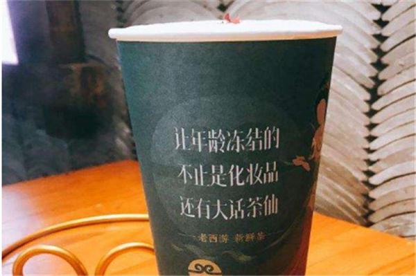 大话茶仙饮品